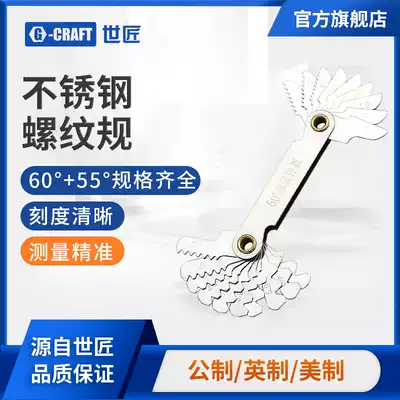 Carpenter thread gauge Metric 60 degree inch screw thread gauge Thread model gauge Grain gauge Wire measuring tooth distance measuring tool