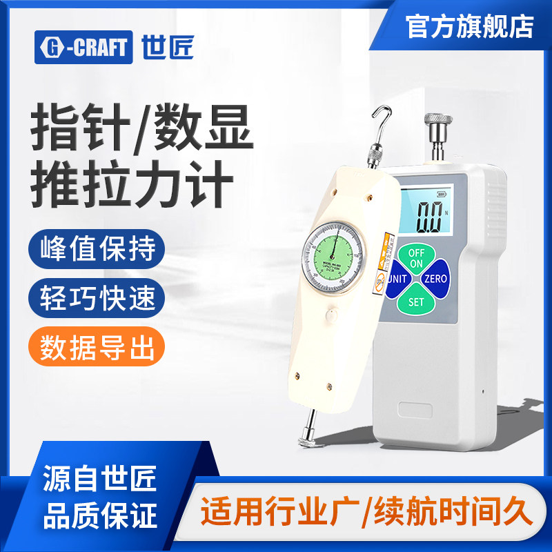 World craftsman pointer type push and pull force counting display tensile force tester spring dynamometer manometer 10N500N1000N