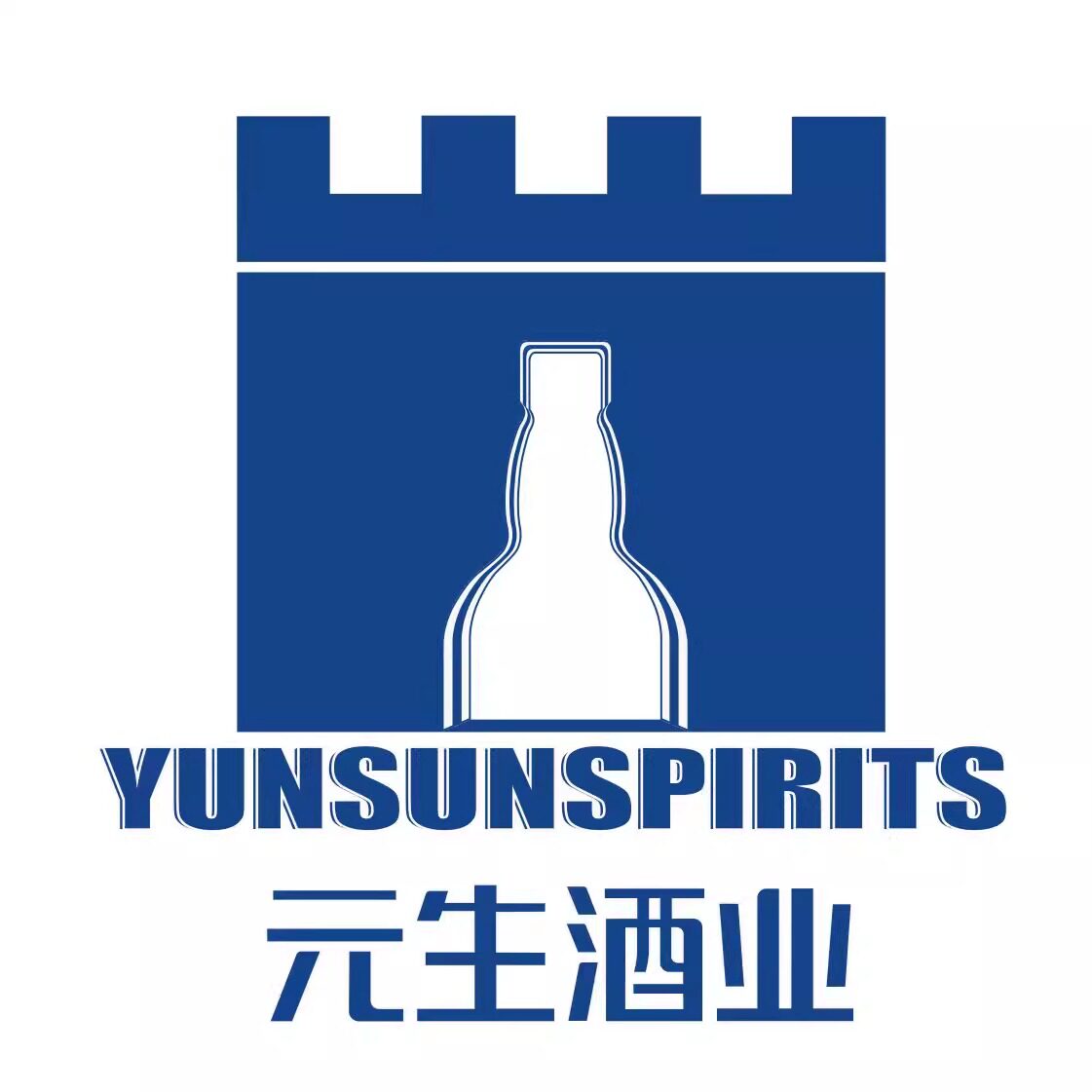 元生酒业企业店
