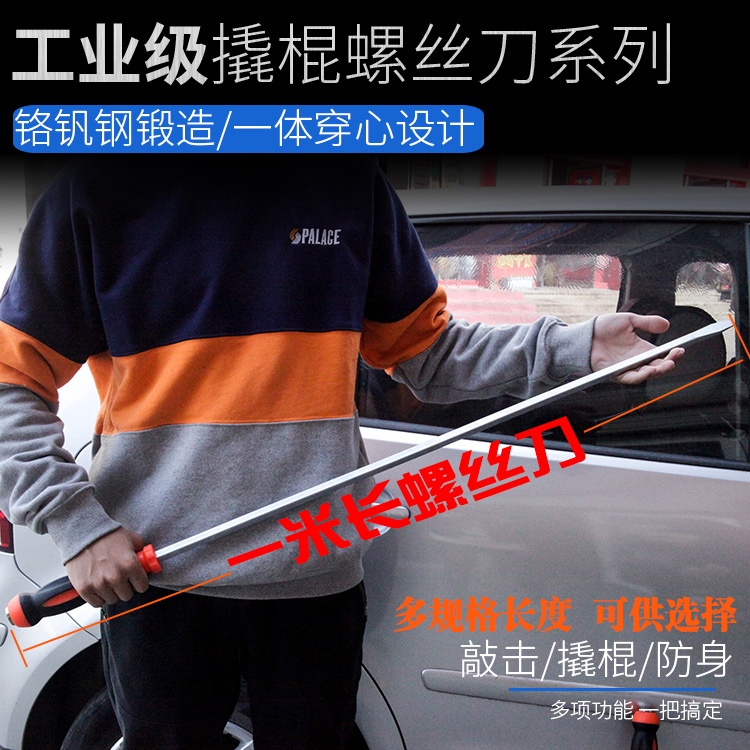 Industrial grade super hard large extended screwdriver with magnetic one-line cross flat mouth change cone through the heart screwdriver can be tapped