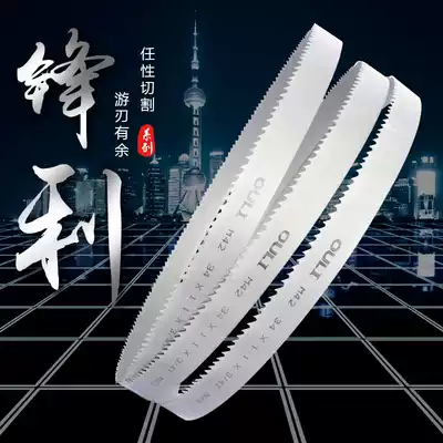 High-speed mesh alloy machine with M42 Fenggang imported saw blade 3505 bimetallic cutting band saw blade saw blade 4115