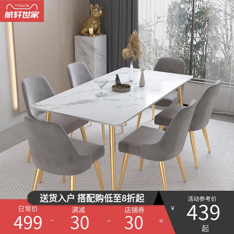 Nordic Light Lavish Marble Table Home Rock Plate Dining Table And Chairs Combined Modern Minima Small Family Type Rectangular Dining Table