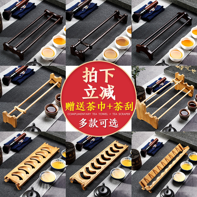 Solid wood Home Putting Tea Cup of shelving Kung fu tea accessories Tea Road shelving shelf Draining Shelf Tea Cup Cushion