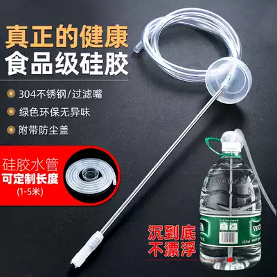 Stainless steel household tea tray tea pumping pipe bottled water suction hose tea set accessories water dispenser water inlet pipe