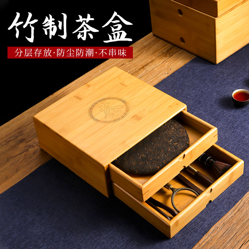 Upscale Bamboo Seal Package Pu-erh Tea Cake Box Utilita Tea Accessories Sub Tea Box Multilayer Tea Collection Box