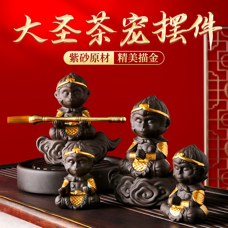 Zen Willi Tea Dao Purple Sand Sun Mon tea Tea Darling Little Swing Piece Creative Boutique Qitian Great Sanctimonic Mini Tea Treasure Tea Play