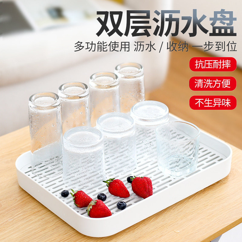 Nordic European-style simple water cup tray rectangular plastic tea tray creative drain home living room cup drain tray