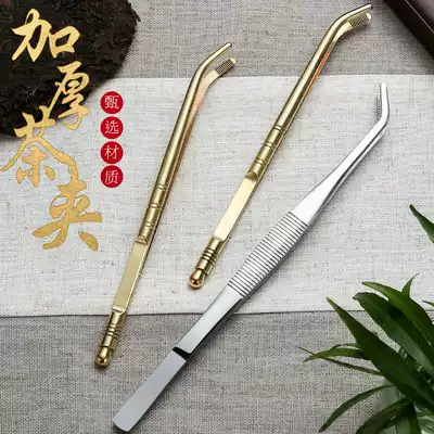 Stainless steel tea clip Non-slip Pure copper tea clip Tea ceremony Kung Fu tea accessories tweezers Tea clip Tea cup clip