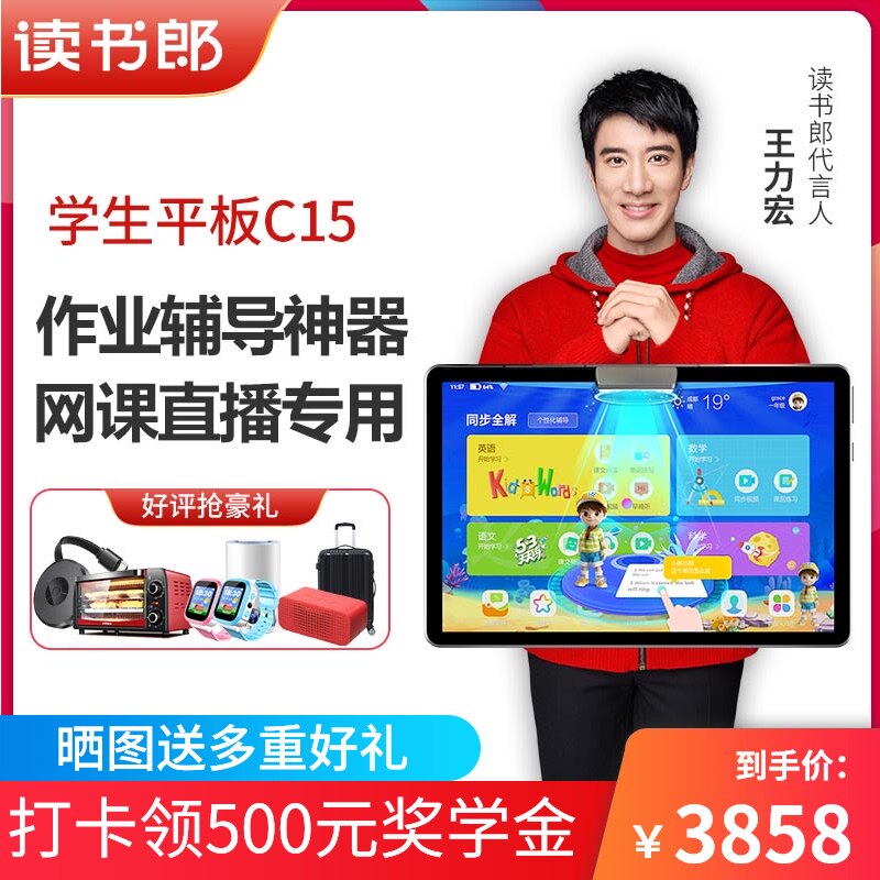 Reading Lang learning machine Student tablet PC C15 V200 Children's early education machine English learning artifact Point reading machine Textbook synchronization first grade to high school universal
