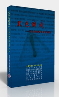 Black Instant Safety Accident Warning Education Anatomical Employee Training Warning Audio and Video Video 2 DVD