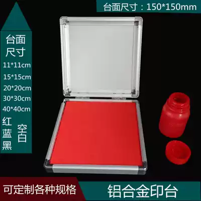 Extra-large aluminum alloy printing pad Red cinnabar color quick-drying Indonesian public inspection law palm printing quick-drying road household products