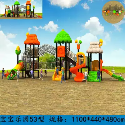 Kindergarten large slide Children's 114-tube plastic combination toy Little doctor outdoor swing amusement equipment