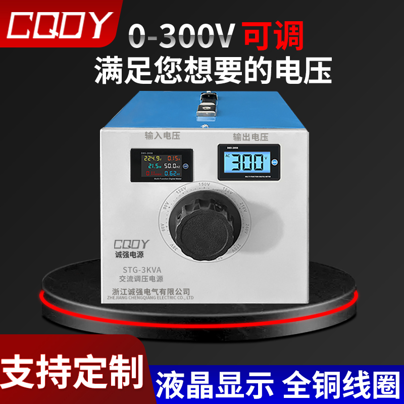 Single-Phase Voltage Regulator 220V Household Ac Contact-Type 0-300V Adjustable Voltage-Stabilizing Isolation Dc Transformer Stg