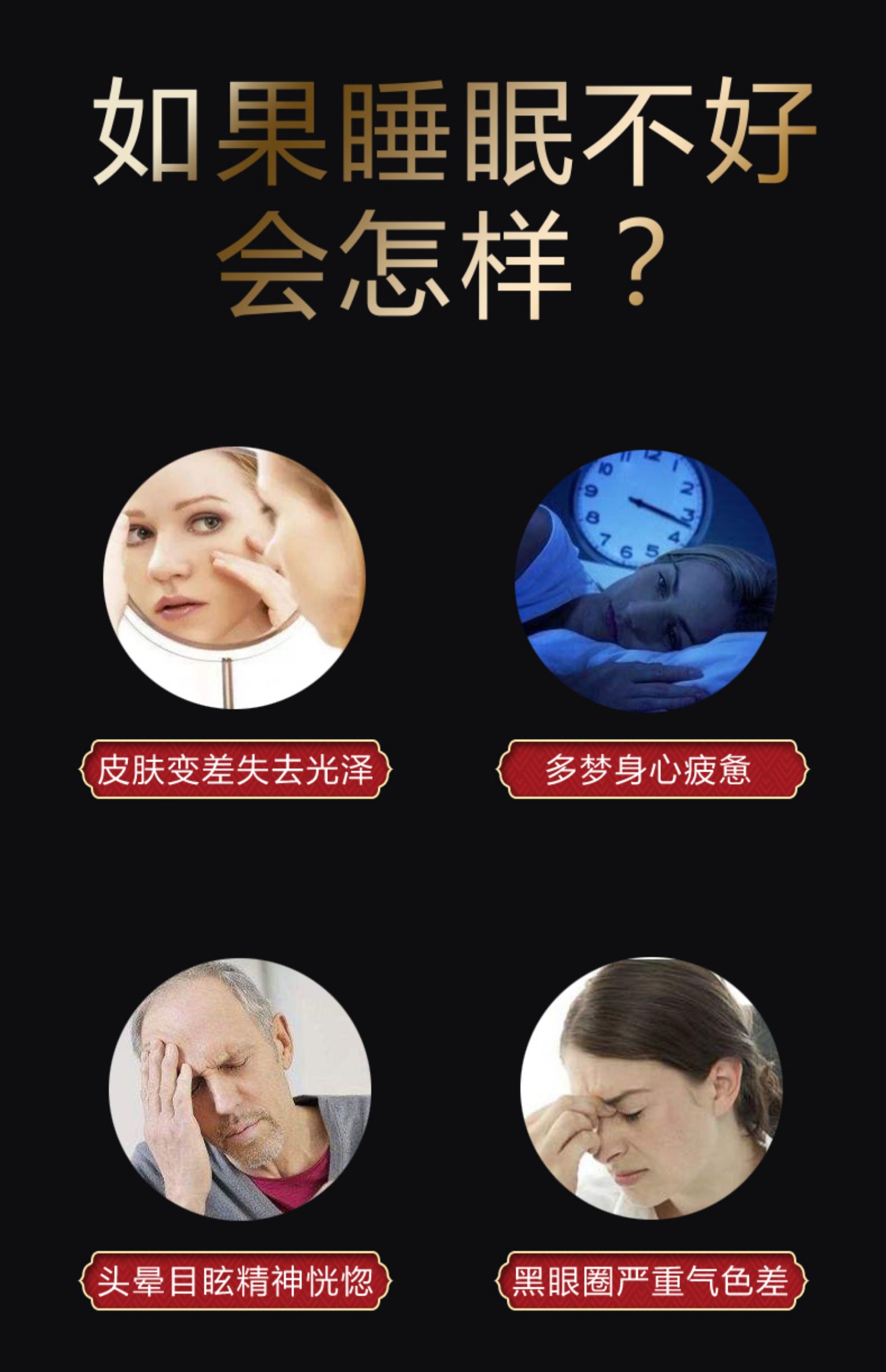 【林岛牌】人参酸枣仁片60片/瓶