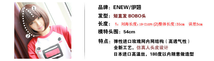 Perruque ENEW   cheveux raides Court - Ref 2607930 Image 19