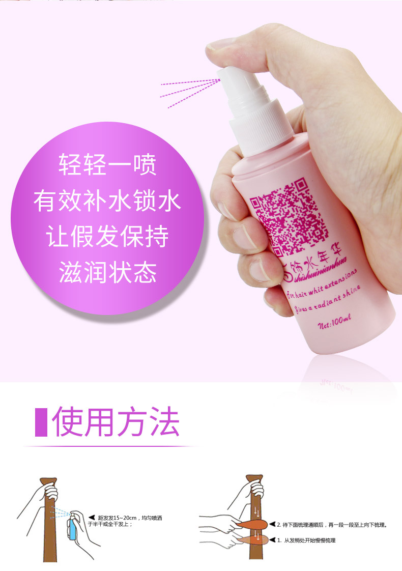 Mua 2 tặng 1 miễn phí chăm sóc tóc giả bằng chất lỏng che đầu thực sự khuôn đầu tóc đặc biệt chống tóc 躁 khô giả làm mềm chăm sóc tóc sửa chữa - Phụ kiện chăm sóc mắt nước giặt thái