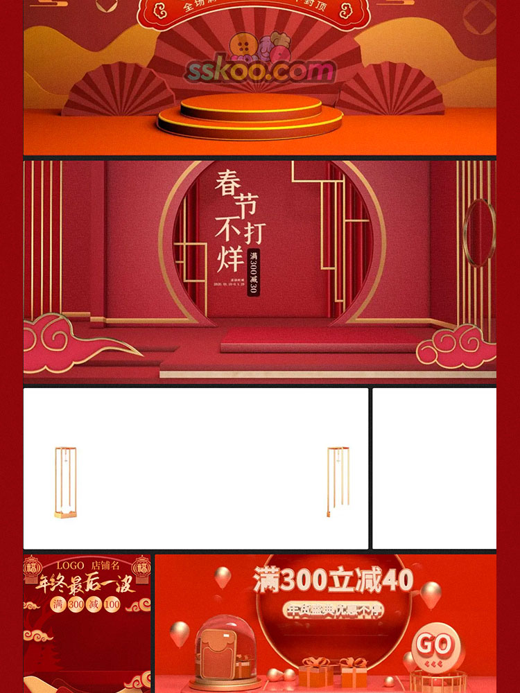 淘宝天猫年货节促销国潮新年海报banner喜庆背景年终大促电商图片插图6