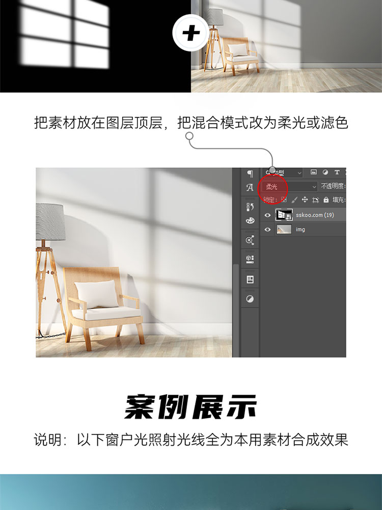 光效太阳光窗户光线光影灯光阴影照片后期叠加背景图片PS设计素材插图2