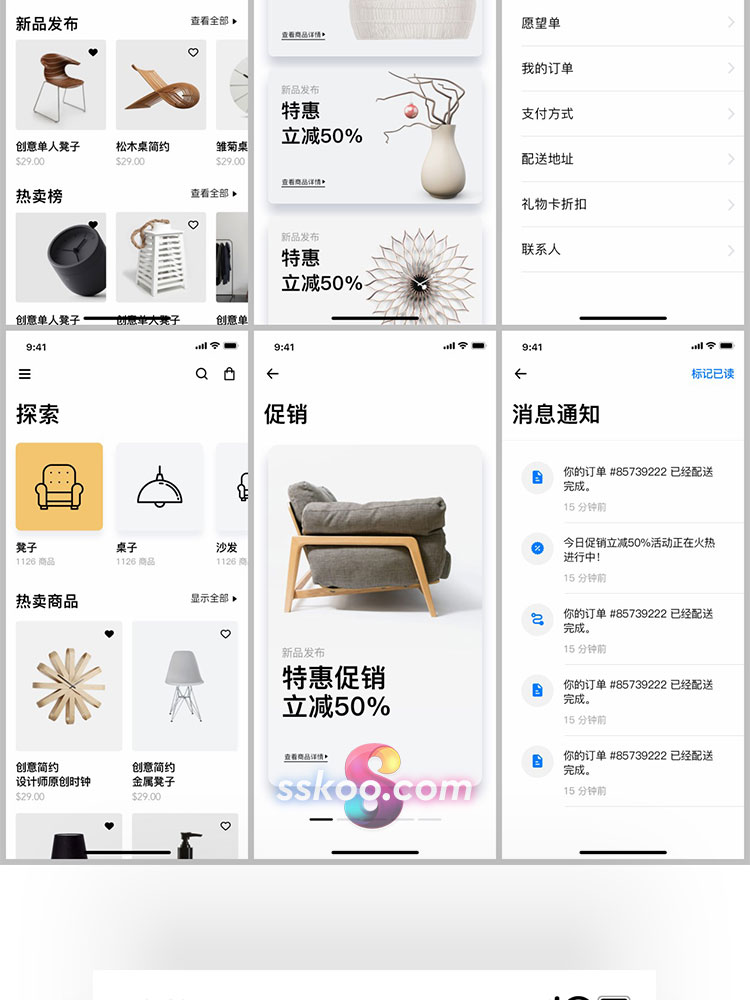 中文简约小清新家居购物电商城整套手机APP界面UI设计作品PSD模板插图9