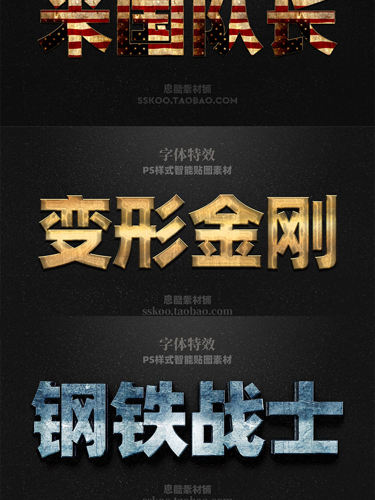 3D立体好莱坞电影海报游戏质感特效字体PS样式样机模板设计素材插图3