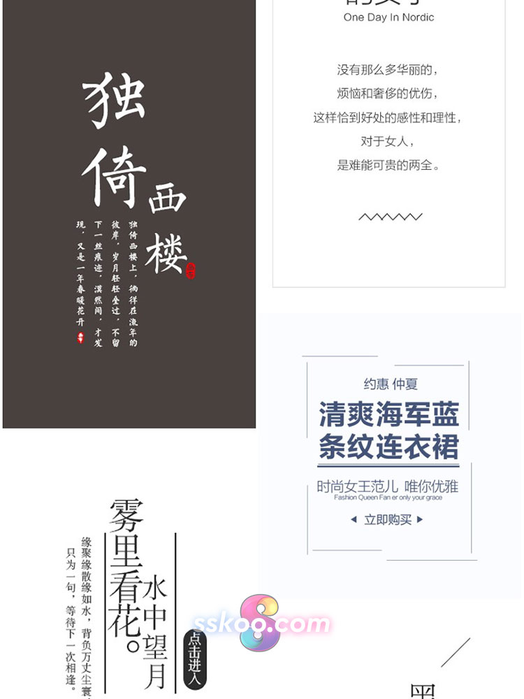 中文小清新文艺电商创意文案字体文字排版相册PSD设计素材模板插图10