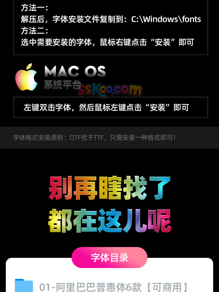 中文免费可商用字体无版权商业字库安装包下载平面电商PS设计素材插图2
