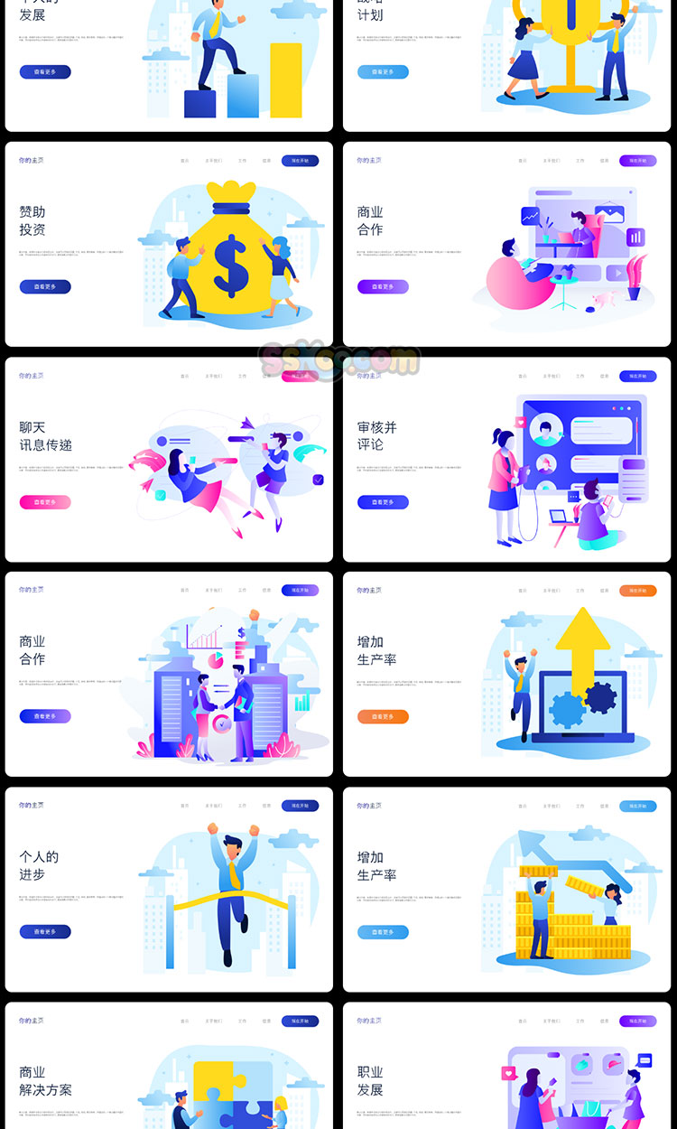 APP网站首页banner轮播图海报封面排版互联网场景插画XD设计素材插图2