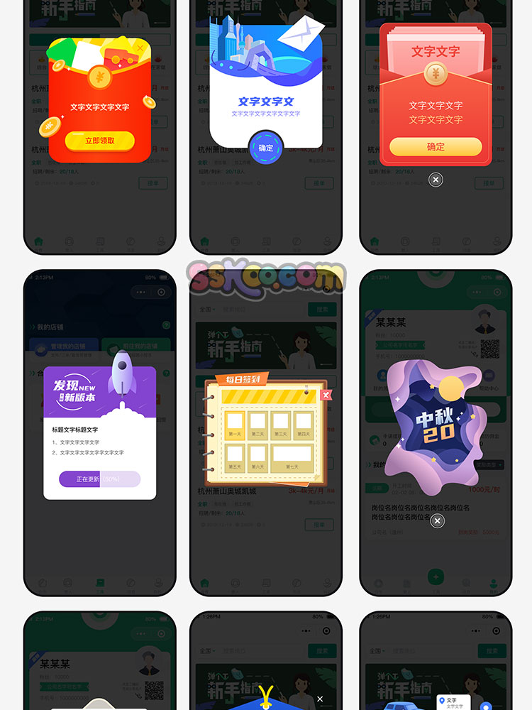 中文APP活动页H5页面弹窗浮窗UI界面AI矢量源文件设计素材模板插图2