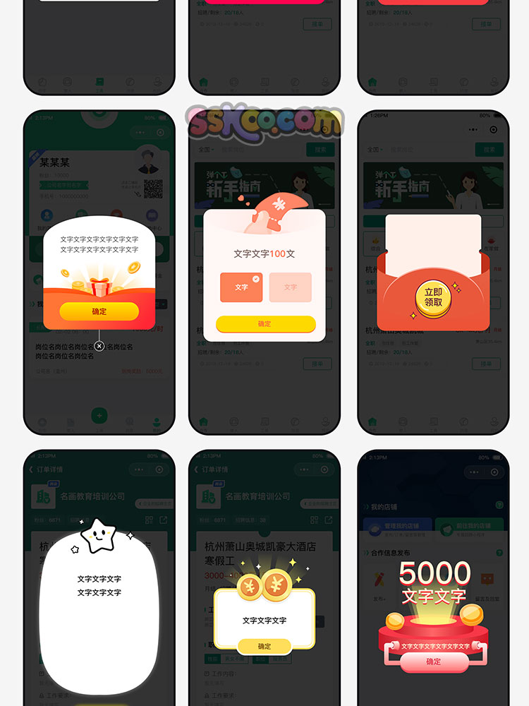 中文APP活动页H5页面弹窗浮窗UI界面AI矢量源文件设计素材模板插图8