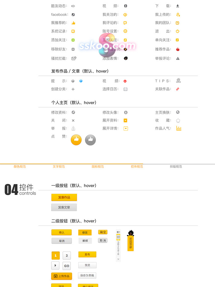 BAT互联网公司UI UE UX APP视觉界面设计规范交互设计师学习案例插图12