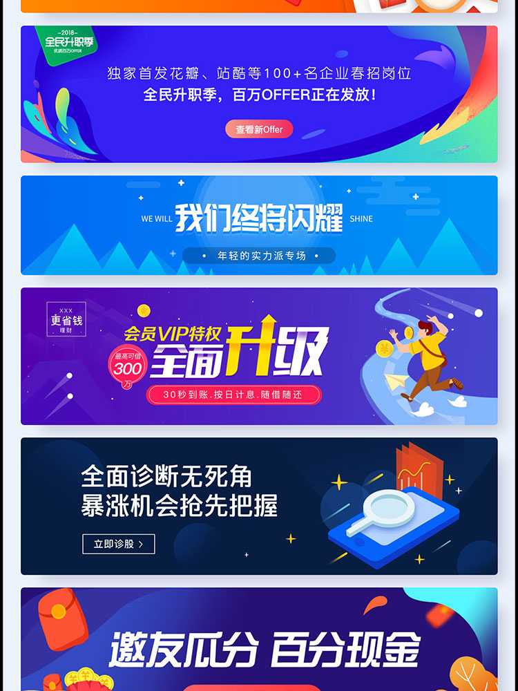 APP首页网页轮播图活动banner模板全屏横幅ui运营海报PSD设计素材插图28