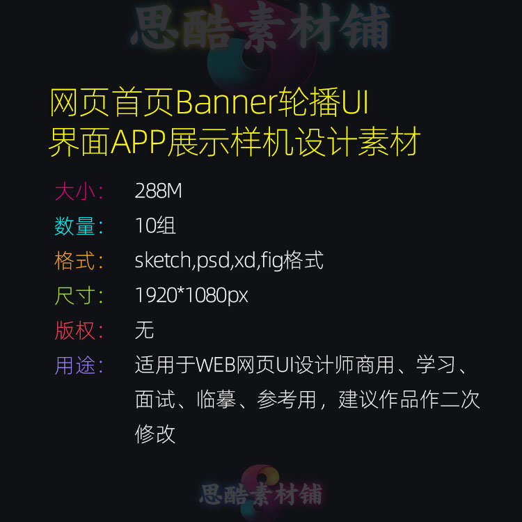 电商网页WEB首页Banner轮播UI界面APP展示样机SKETCH PSD设计素材插图1