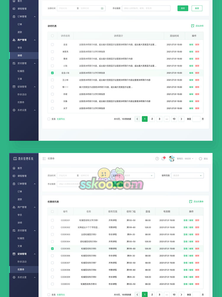 中文整套PC端教育后台管理UI界面Sketch设计作品XD源文件PSD素材插图13