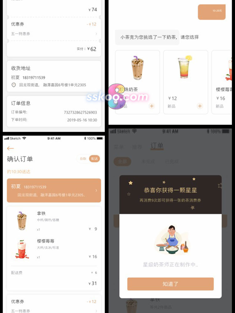 中文奶茶商城电商手机APP小程序作品UI界面Sketch设计XD素材模板插图13