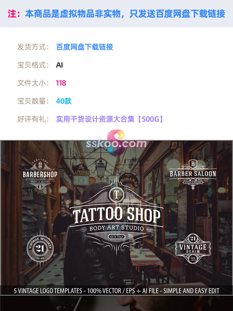 裁缝服饰LOGO标志徽标徽章企业品牌商标VI店标包装AI矢量设计素材插图1