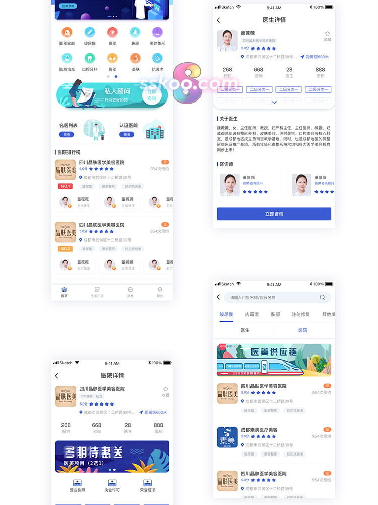 中文医美整形整容医院美容手机APP小程序UI界面Sketch设计XD素材插图11