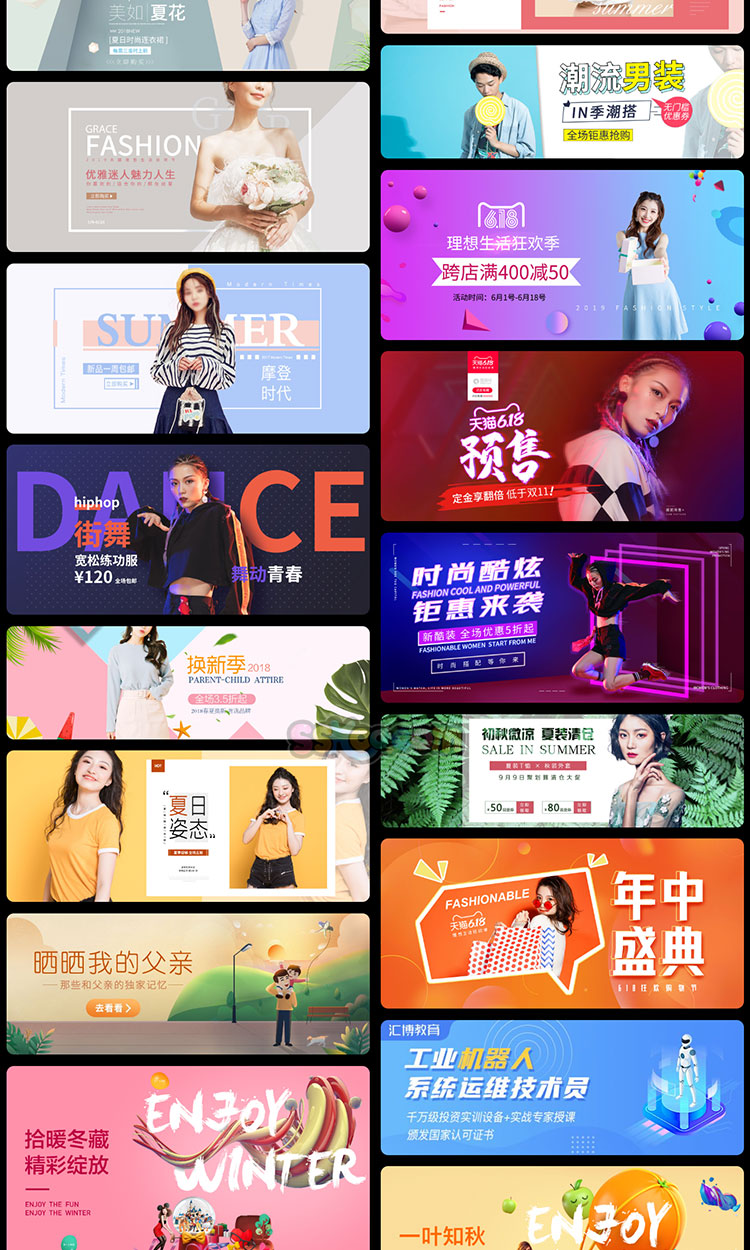 APP首页电商网站UI运营Banner轮播图海报横幅排版PSD设计素材模板插图9