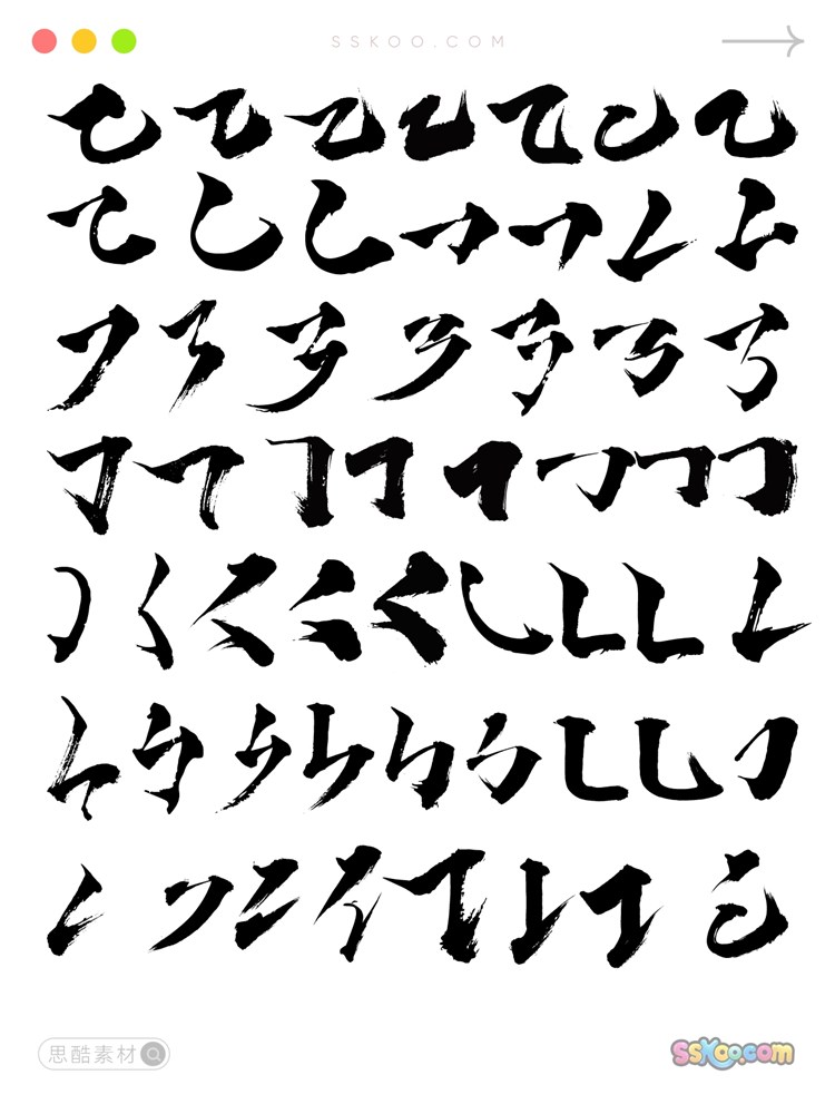 汉字书法字毛笔字造字偏旁部首笔画笔划矢量ai sketch模板xd素材插图7