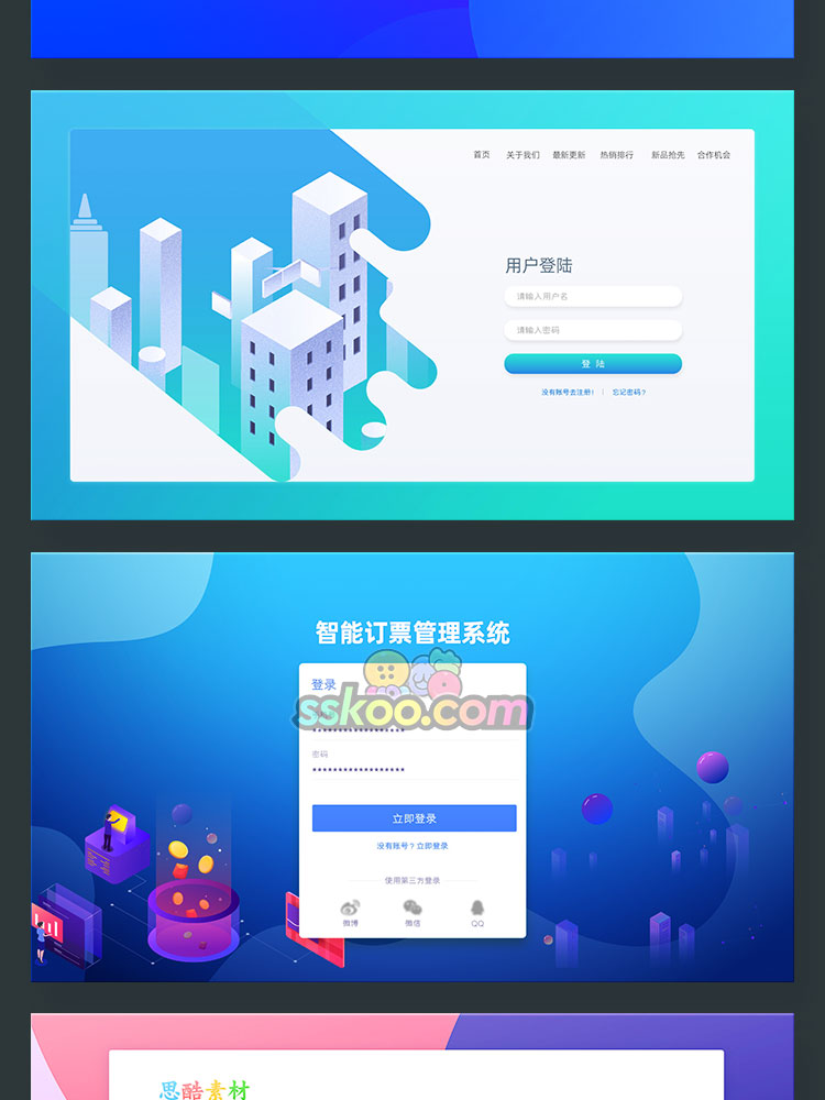 中文电脑PC端APP软件网页后台管理登录注册UI界面作品PSD设计素材插图16