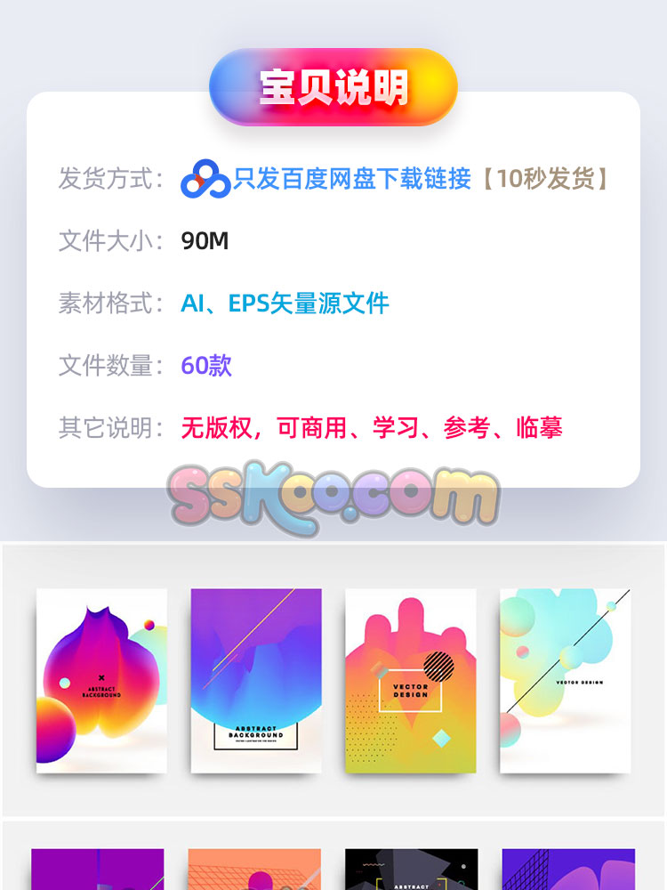 时尚流动渐变几何图形创意UI平面海报封面AI矢量EPS背景设计素材插图1