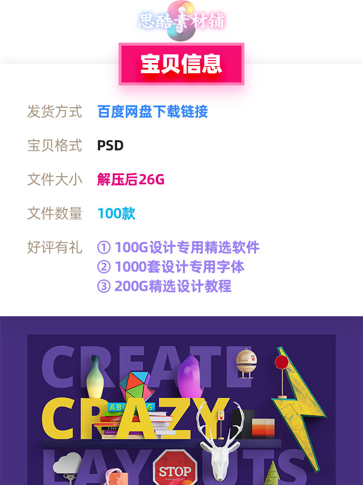 平面电商设计创意场景艺术创意生成器工具样机PNG免扣PSD设计素材插图1
