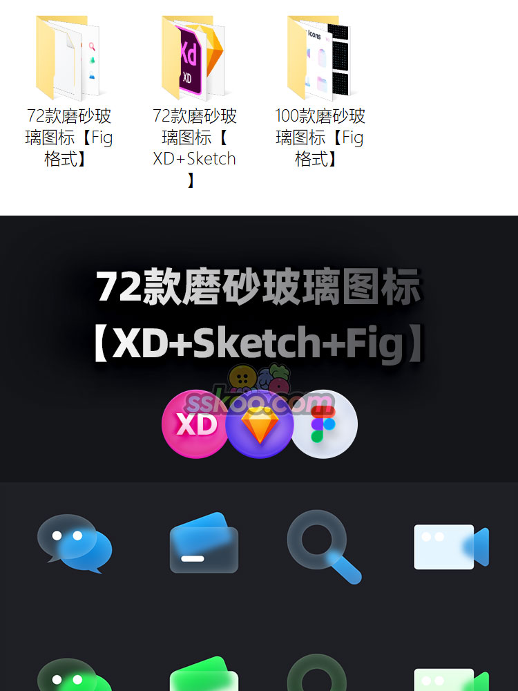 APP社交媒体磨砂玻璃毛玻璃质感ICON图标XD SKETCH源文件设计素材插图4