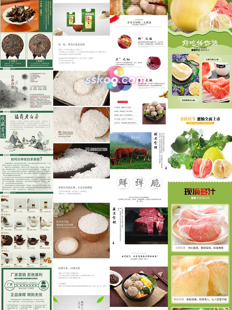 水果干果食品美食茶叶饮料淘宝天猫电商商品详情页展示设计PS模板插图3