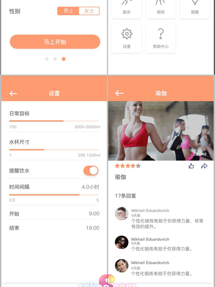中文健身运动健康锻炼饮食计划APP界面UI设计面试作品PSD模板素材插图10