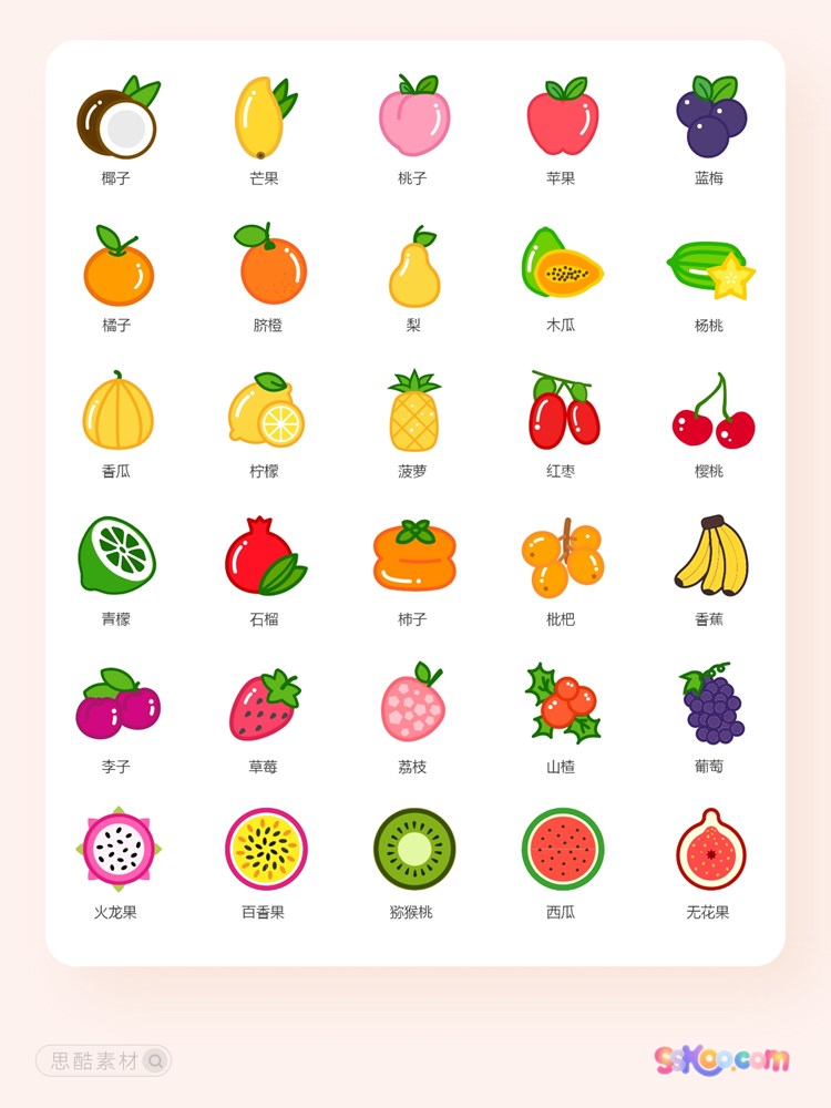 扁平化蔬菜水果食品美食彩色icon图标UI插画图形图案设计矢量素材插图1