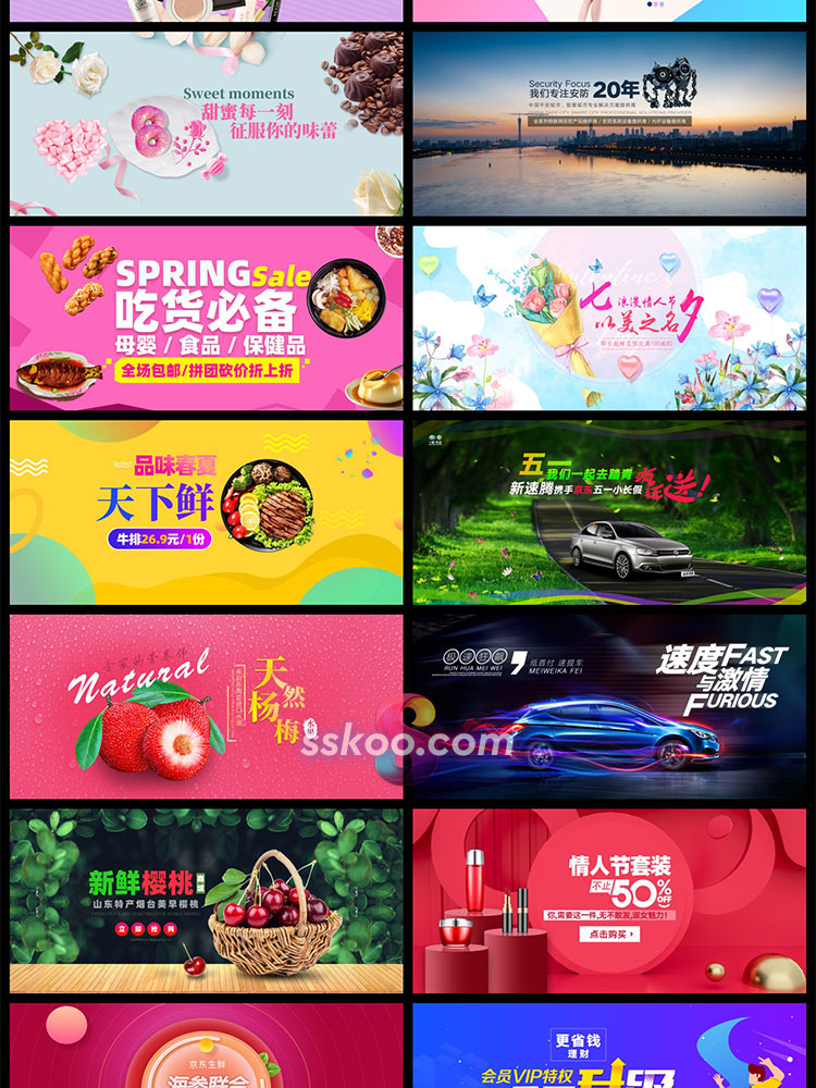 中文Banner海报轮播图作品科技金融美食化妆品PSD设计模板PS素材插图8