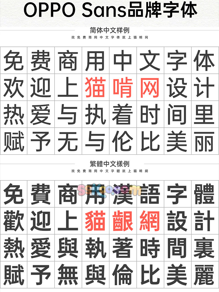 中文免费可商用字体无版权商业字库安装包下载平面电商PS设计素材插图18