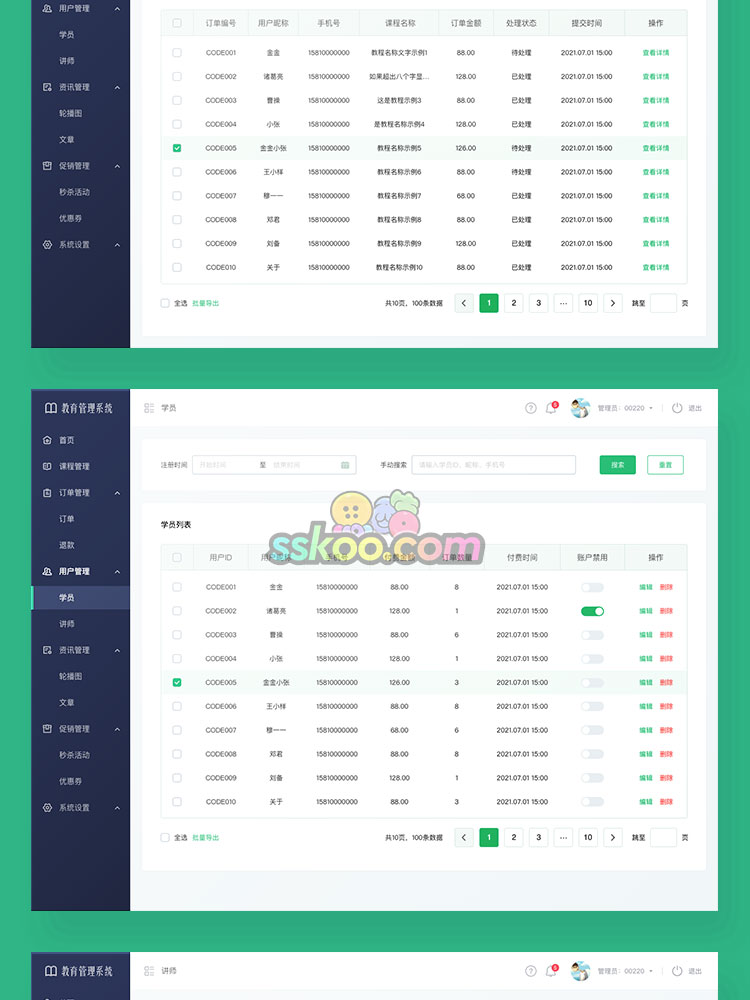 中文整套PC端教育后台管理UI界面Sketch设计作品XD源文件PSD素材插图12