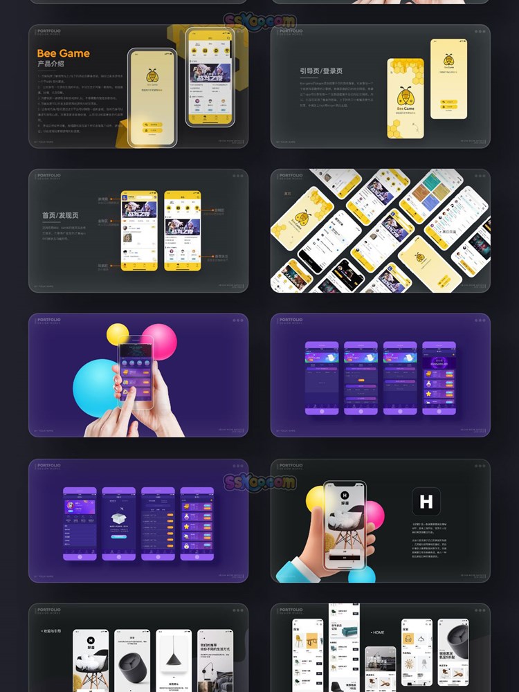 设计师求职面试/平面/UI/美工/电商设计作品集毕业设计模板PS素材插图3