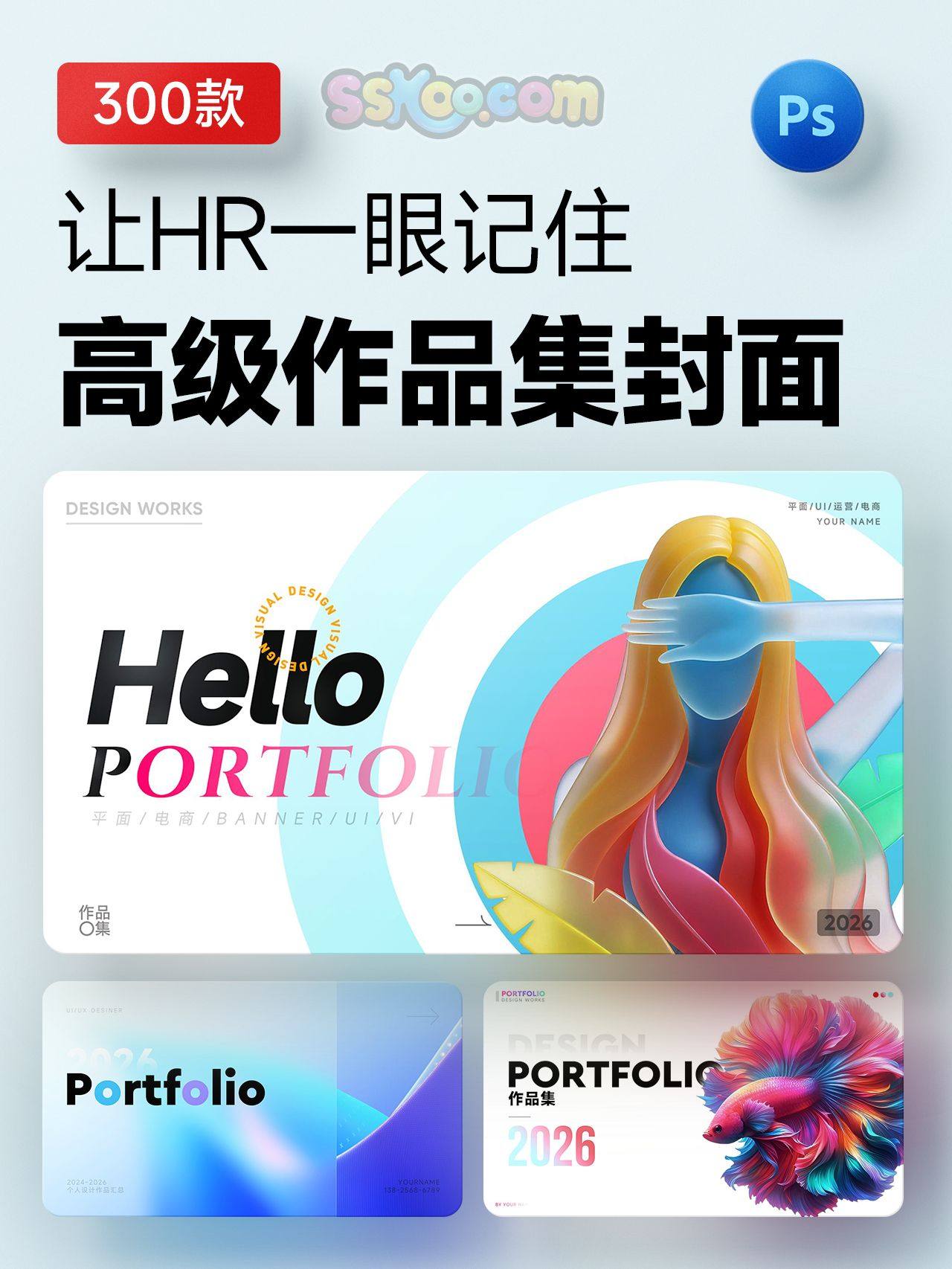 sskoo.com思酷素材